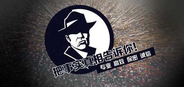 盐城市私家调查公司的几大原则