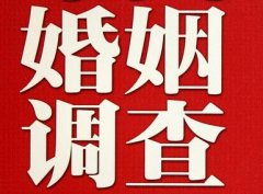 结婚后对对方的信任尤其重要-盐城市福尔摩斯私家侦探
